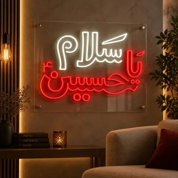 Salam Ya Hussain neon sign in white and red